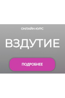 Вздутие. Мария Лопатина