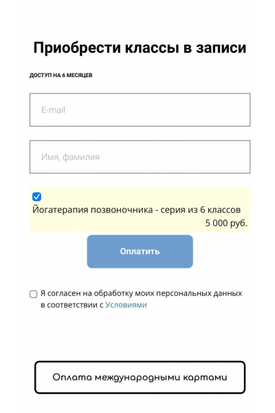 Йогатерапия позвоночника. Андрей Ткаченко 