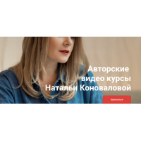 Профессиональный турагент. Наталья Коновалова