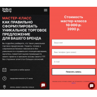 Мастер-клас как правильно сформулировать уникальное торговое предложение для вашего бренда 