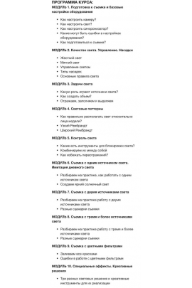 Студийный свет. Снимай в студии, как профессионал. Виктор Брусков