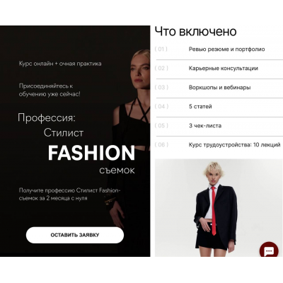 Профессия: стилист fashion-съёмок. Fashion Factory School