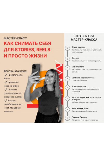 Как снимать себя для Stories, Reels и просто жизни. Маша Мишмари   mish.mari