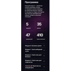 Это твой Golos. Тариф High level. Арина Ростовская