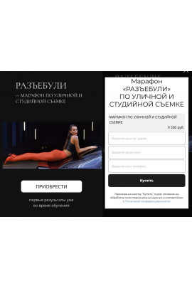 РАЗЪЕБУЛИ. марафон по уличной и студийной сьемке. Анисимова Галина