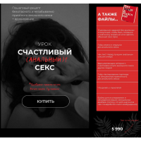 Счастливый анальный секс. Саша Корица