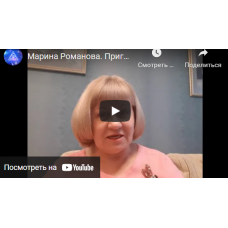 Любовь и отношения в Хиромантии. О чем говорят ладони? Академия Кайдзен. Марина Романова