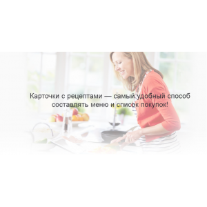 Карточки с рецептами 924шт. + Новогоднее меню. Дарья Черненко Карточки с рецептами 924шт. + Новогоднее меню. Дарья Черненко