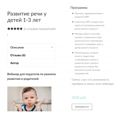 Развитие речи у детей 1-3 лет. Анна Новик