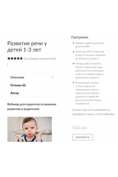 Развитие речи у детей 1-3 лет. Анна Новик