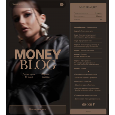 Money blog. Тариф Миллиардер. Ольга Кирилюк