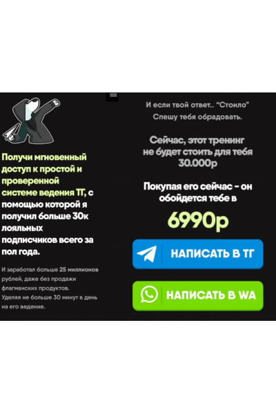 Система ТГ, которая сделала мой канал самым большим в нише инфобиза. Никита Корытин