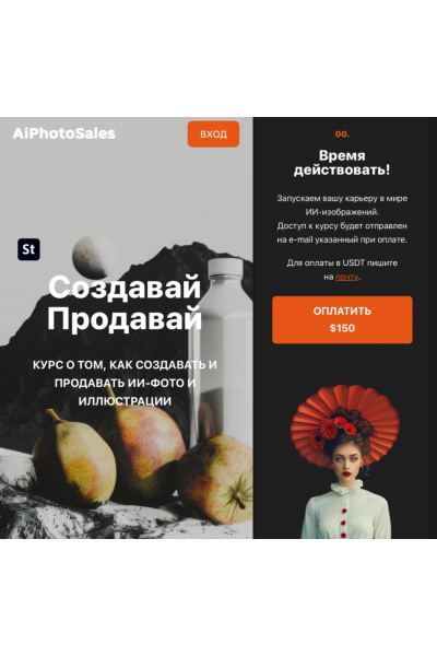 Как создавать и продавать ИИ-фото и иллюстрации. Вячеслав Озеров  AIPhotoSales