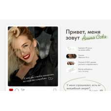 My space. Алина Сова