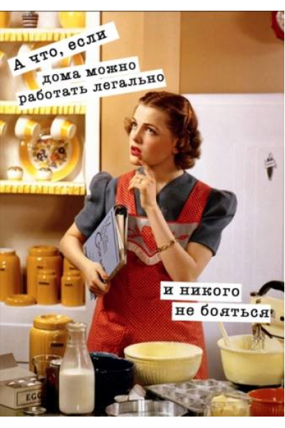 Домашний кондитер - легальный кондитер. Тариф  Сам по себе. Лана Казновская