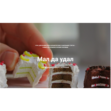  Размер имеет значение.Тариф - Оптимальный. Лана Казновская