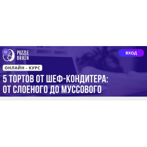 5 тортов от шеф‑кондитера: от слоеного до муссового. Кристина Федорова
