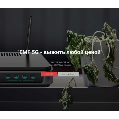 EMF 5G - выжить любой ценой. Юлия Юсипова