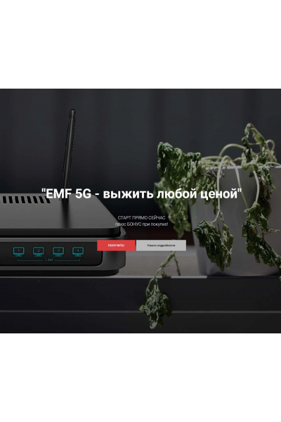 EMF 5G - выжить любой ценой. Юлия Юсипова