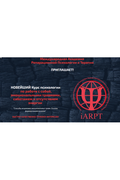 Курс психологии по работе с собой, эмоциональными травмами, саботажем 2022  Анна Чернигова