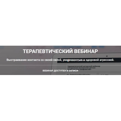 Выстраивание контакта со своей силой, уверенностью и здоровой агрессией. Анна Чернигова