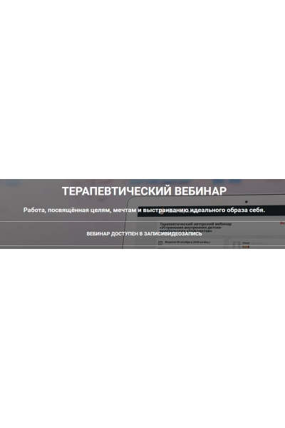 Работа, посвящённая целям, мечтам и выстраиванию идеального образа себя. Анна Чернигова