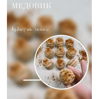 Начинка макарон "Медовик". Советская классика. Екатерина Леонова eleonova_gastromacaron