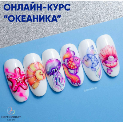 Океаника. Ирина Шипова