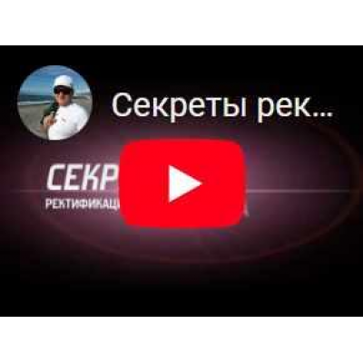 Секреты ректификации гороскопа. Павел Свиридов