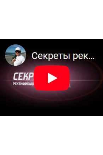 Секреты ректификации гороскопа. Павел Свиридов