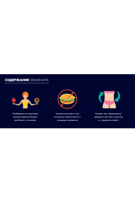 Нарушения пищевого поведения. Павел Баранов 