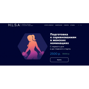 Подготовка к соревнованиям в женских номинациях. Павел Баранов  Ксения Олейник