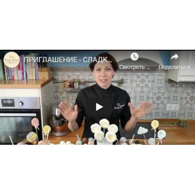 Сладкий стол Candy bar. Елена Крохмаль 