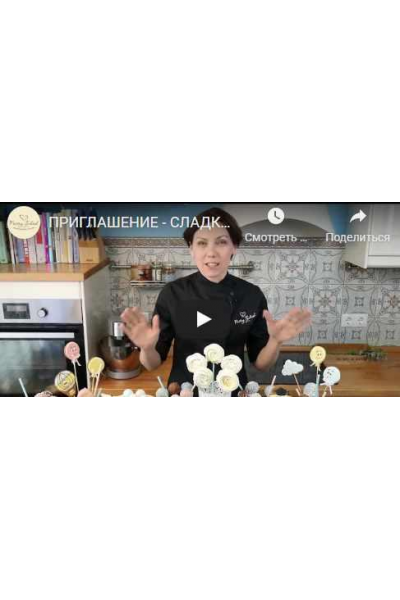 Сладкий стол Candy bar. Елена Крохмаль 