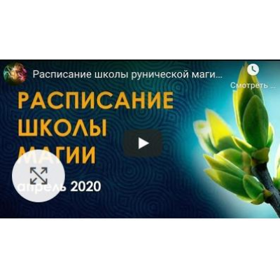 Клуб Металлы подземного мира Тема Красота, апрель 2020. Велимира   Бронислав