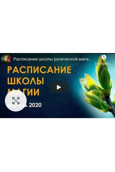 Клуб Металлы подземного мира Тема Красота, апрель 2020. Велимира   Бронислав