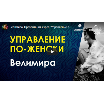 Путь жемчужины.Пространство анахаты. Престол сознания. Велимира 