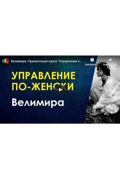 Путь жемчужины.Пространство анахаты. Престол сознания. Велимира 