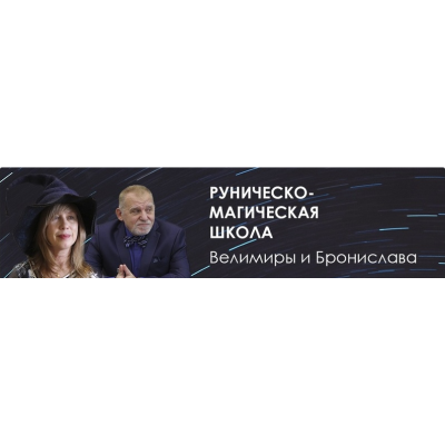 Мандала 22-го Аркана. 2020. Велимира