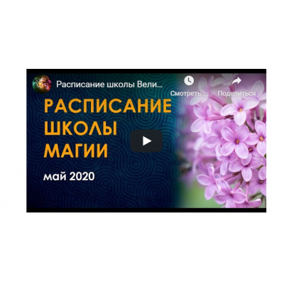 Клуб Металлы подземного мира Май 2020. Велимира