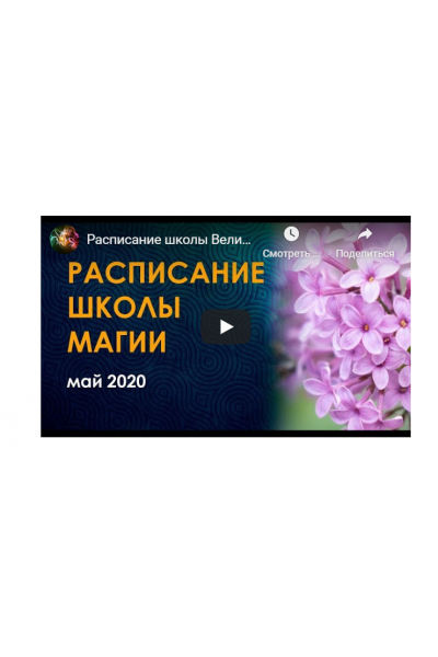 Клуб Металлы подземного мира Май 2020. Велимира