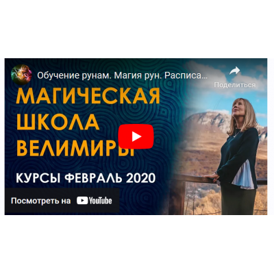 Минеральное царство. Февраль 2020. Велимира