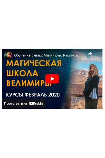 Минеральное царство. Февраль 2020. Велимира