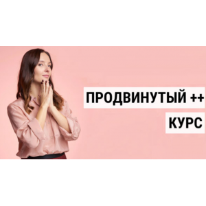 Школа Фейсбилдинга, продвинутый курс. Евгения Баглык Школа Фейсбилдинга, продвинутый курс. Евгения Баглык