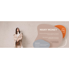 Many money. Вебинар по продюсированию и продажам от Гариковой. Саша Гарикова