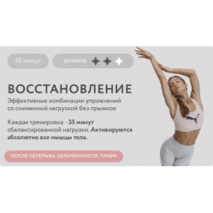 Восстановление. Соня Солдатова Восстановление. Соня Солдатова