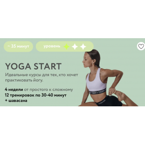 Yoga Start. Соня Солдатова, Михаил Швецов Yoga Start. Соня Солдатова, Михаил Швецов