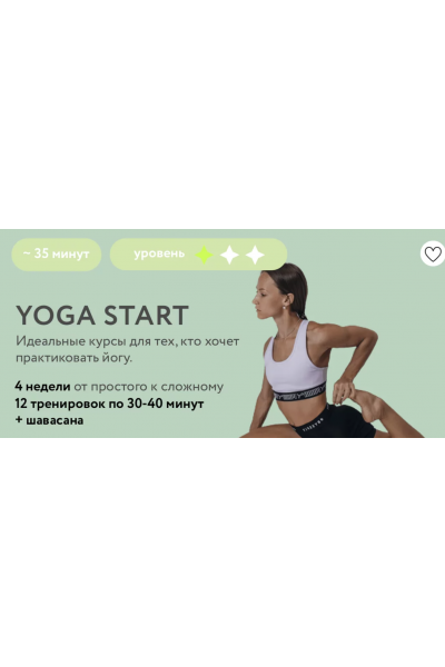 Yoga Start. Соня Солдатова, Михаил Швецов