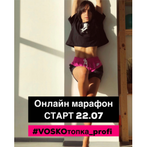 Voskoтопка_profi. Евгения Восколович Voskoтопка_profi. Евгения Восколович
