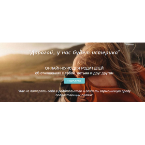 Дорогой, у нас будет истерика. Катерина Суратова